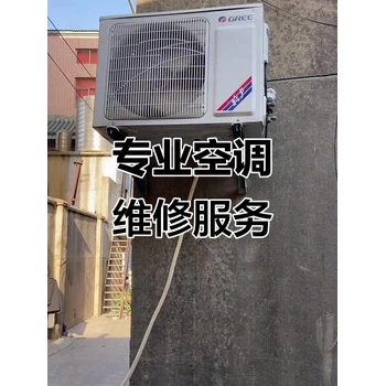 成都空調(diào)維修空調(diào)服務(wù)電話快速上門