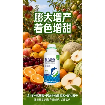膨果靚果果色天香膨果上色肥批發(fā),為峰肥業(yè)膨果上色葉面肥