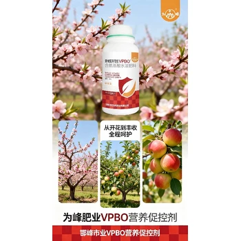 葡萄膨果增甜果樹促控劑用法用量,果樹促控劑廠家招商