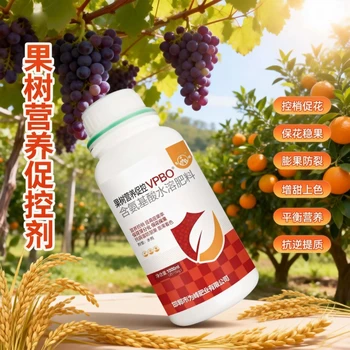 梨樹安全控梢果樹促控劑批發(fā),果樹促控劑廠家招商