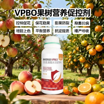 桃樹為峰VPBO果樹促控劑怎么樣,果樹促控劑廠家招商