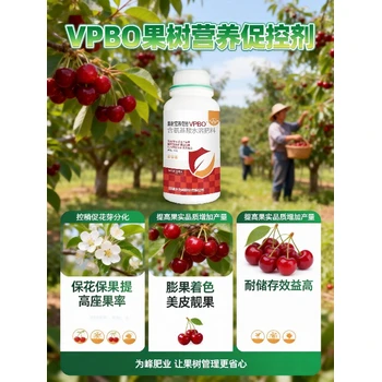 桃樹控梢劑果樹促控劑用法用量,為峰肥業(yè)PBO批發(fā)