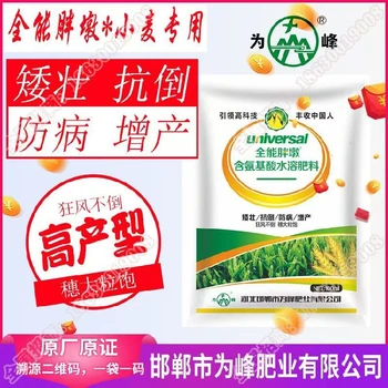 生根壯苗小胖墩小麥高產(chǎn)增產(chǎn)肥排名,小麥胖墩廠家招商