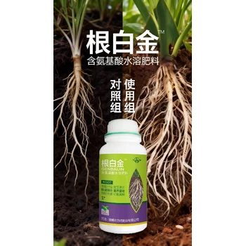 根旺苗壯生根粉生根肥多少錢,生根劑廠家批發(fā)