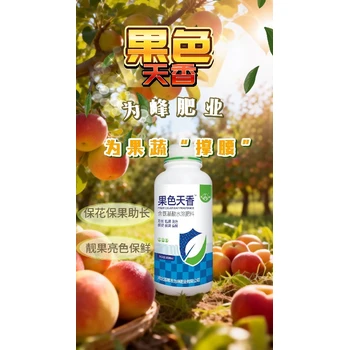 快速膨果果樹促控劑膨果上色肥哪種好,為峰肥業(yè)膨果上色葉面肥