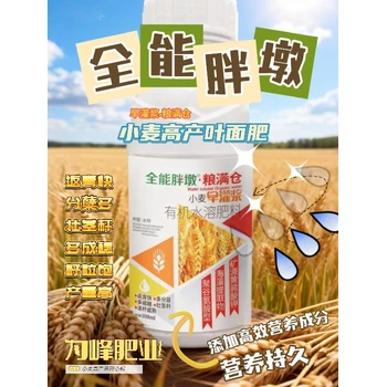 返青分蘗麥黃金小麥高產(chǎn)增產(chǎn)肥代理,為峰肥業(yè)小麥增產(chǎn)肥