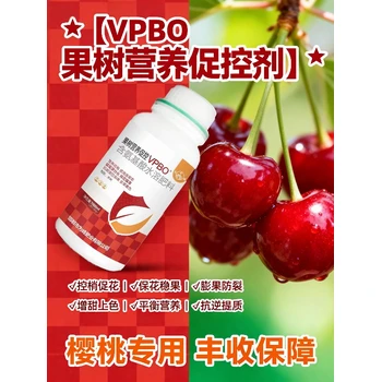 梨樹為峰VPBO果樹促控劑招商,為峰肥業(yè)PBO批發(fā)