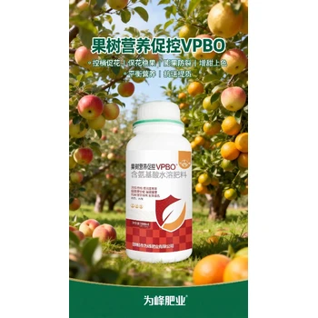 柑橘控梢促花果樹促控劑廠家,為峰肥業(yè)PBO批發(fā)