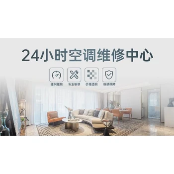 成都空調(diào)維修空調(diào)服務(wù)電話快速上門