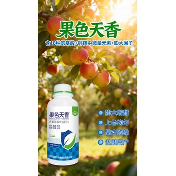 膨果靚果果色天香膨果上色肥批發(fā),為峰肥業(yè)膨果上色葉面肥