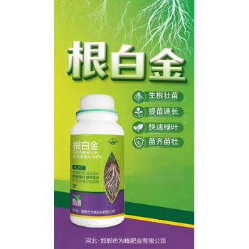 根旺苗壯生根粉生根肥多少錢,生根劑廠家批發(fā)