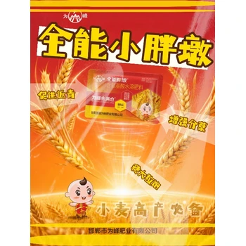 促進分蘗糧滿倉小麥高產(chǎn)增產(chǎn)肥廠家,麥黃金葉面肥批發(fā)