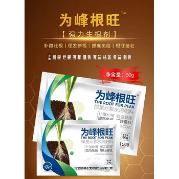 移栽生根根多多生根肥質(zhì)量,生根肥廠家招商