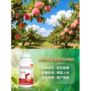 梨樹控梢劑果樹促控劑怎么使用,為峰肥業(yè)PBO批發(fā)