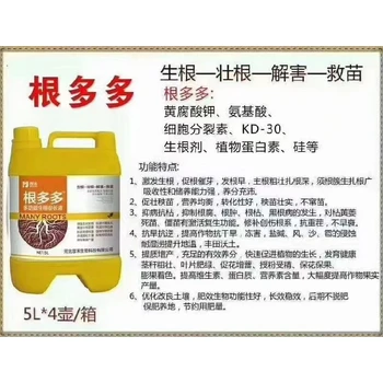 促生根根多壯生根肥代理,生根劑廠家批發(fā)