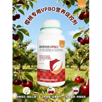 葡萄膨果增甜果樹促控劑用法用量,果樹促控劑廠家招商