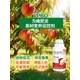 果樹(shù)促控劑批發(fā)圖