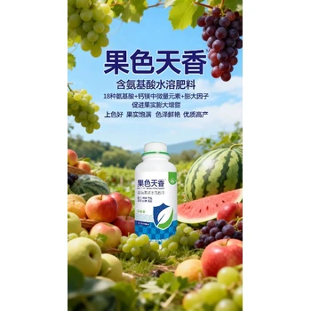 快速生長日夜長膨果上色肥什么牌子,為峰肥業(yè)膨果上色葉面肥