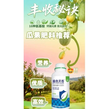 膨果著色鈣鎂硼鋅鐵膨果上色肥廠家,為峰肥業(yè)膨果肥廠家批發(fā)