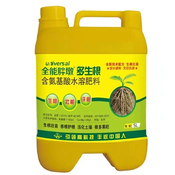 根旺苗壯生根液生根肥廠家直銷,為峰肥業(yè)生根液