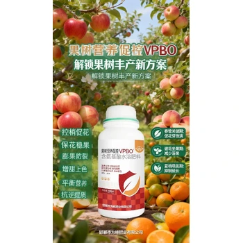 橙子柑橘促控劑柑橘葉面肥含量,為峰肥業(yè)柑橘葉面肥