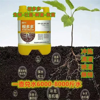 生根緩苗生根劑生根肥批發(fā),生根劑廠家批發(fā)