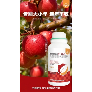 蘋果安全控梢果樹促控劑排名,為峰肥業(yè)PBO批發(fā)