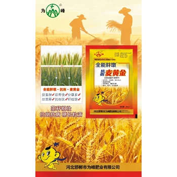 返青分蘗返青肥小麥高產增產肥業(yè)務員,為峰肥業(yè)小麥增產肥