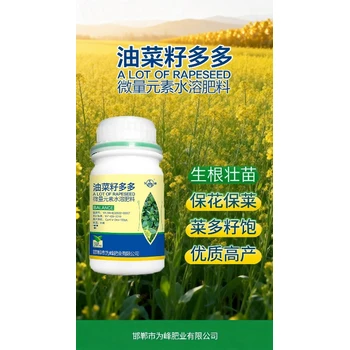 花多莢多油菜籽多多油菜葉面肥廠家電話,油菜增產(chǎn)增收葉面肥