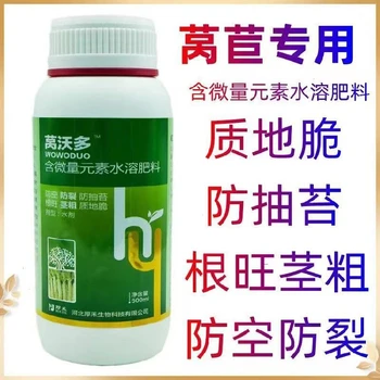 快速膨大萵壯素萵筍葉面肥批發(fā),為峰肥業(yè)萵筍葉面肥