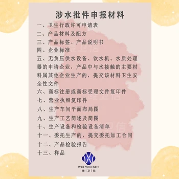 臺(tái)州仙居縣管材管件涉水批件代辦指南