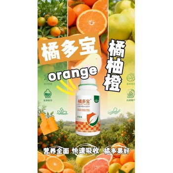 柚子上色增甜柑橘葉面肥價(jià)格,柑橘專用肥料廠家批發(fā)