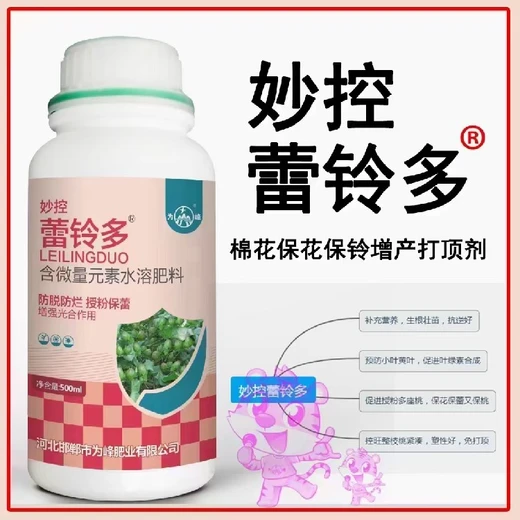 授粉保蕾防脫落，控旺塑形免打頂為峰蕾鈴多正品