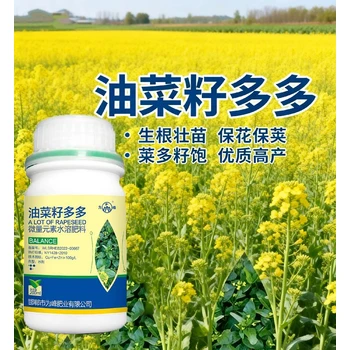 花多莢多增產(chǎn)增收油菜葉面肥哪種好,油菜增產(chǎn)增收葉面肥