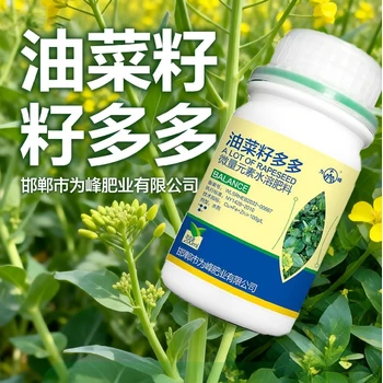 花多莢多油菜籽多多油菜葉面肥廠家電話,油菜增產(chǎn)增收葉面肥