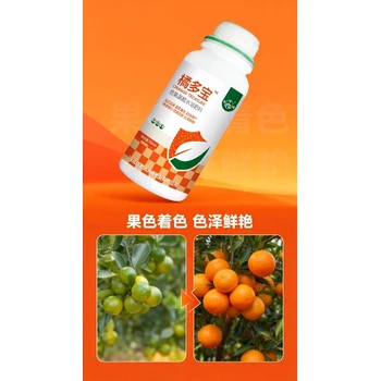 橘子橘多寶柑橘葉面肥定做,為峰肥業(yè)柑橘葉面肥