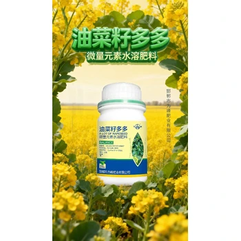 花芽分化增產(chǎn)增收油菜葉面肥葉面肥,油菜肥料
