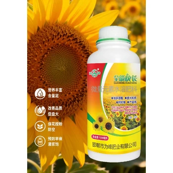 望日葵授粉灌漿葵花增產(chǎn)葉面肥使用方法,向日葵專(zhuān)用肥料