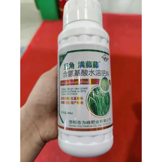 專業(yè)配方防銹病，葉面清爽保健康豆角滿藤藤正品