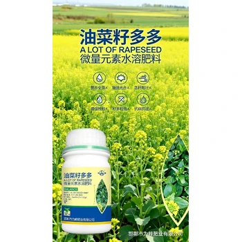 花芽分化油菜籽多多油菜葉面肥哪里賣,為峰肥業(yè)廠家批發(fā)