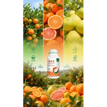 膨果防裂上色增甜柑橘葉面肥代工,柑橘專用肥料廠家批發(fā)