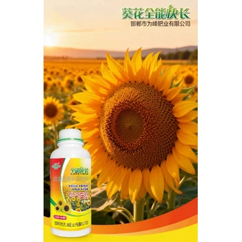 向日葵促進(jìn)授粉葵花增產(chǎn)葉面肥產(chǎn)品說明,葵花全能快長廠家批發(fā)