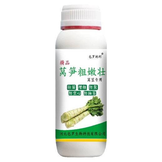 膨大根莖萵沃多萵筍葉面肥聯(lián)系方式,萵筍萵壯素廠家批發(fā)