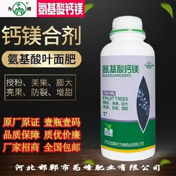 果實(shí)膨大日夜大膨果上色肥價(jià)格,為峰肥業(yè)膨果上色葉面肥