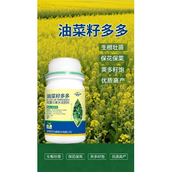 花多莢多增產(chǎn)增收油菜葉面肥哪種好,油菜增產(chǎn)增收葉面肥