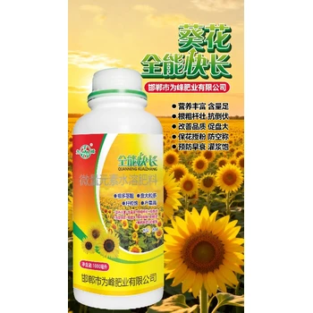 望日葵促進(jìn)授粉葵花增產(chǎn)葉面肥聯(lián)系電話,為峰肥業(yè)葵花葉面肥