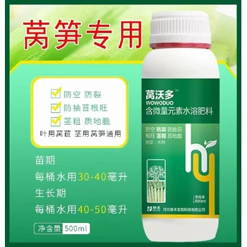 生根壯苗萵筍粗嫩壯萵筍葉面肥作用,為峰肥業(yè)萵筍葉面肥