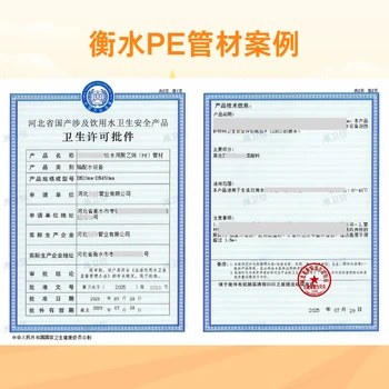 臺(tái)州仙居縣管材管件涉水批件代辦指南