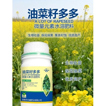 保花保莢油菜專用油菜葉面肥含量,為峰肥業(yè)廠家批發(fā)