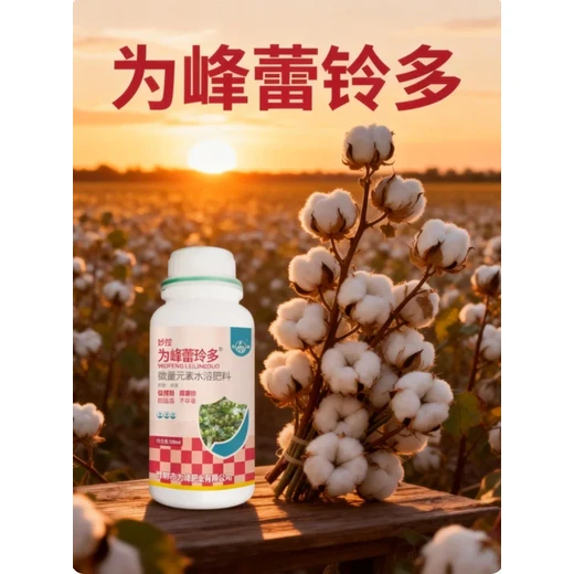 防三落促授粉，免打控旺膨棉桃為峰蕾鈴多廠家